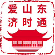 爱山东济时通2.0新版下载 爱山东济时通2.0新版下载