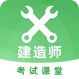 科想建造师app 科想建造师app