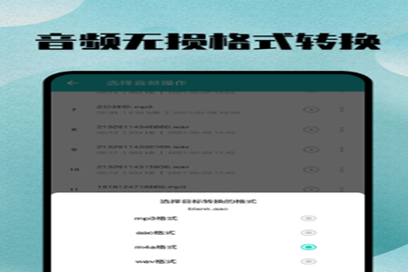 格式转换宝APP 格式转换宝APP