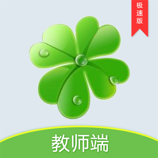 校智达教师极速版app 校智达教师极速版app