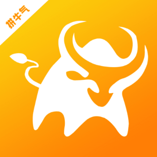 拼牛气app 拼牛气app