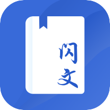 闪文书库小说阅读app 闪文书库小说阅读app