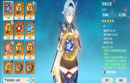 原神苍白之火套装图鉴 苍白之火套装详解 原神苍白之火套装图鉴 苍白之火套装详解