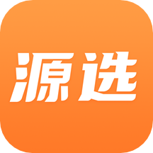 源选智造链纺织产业app 源选智造链纺织产业app