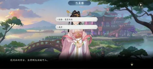 武林闲侠忆盈楼纸鸢怎么通关(武林闲侠忆盈楼江湖解密任务通关攻略) 武林闲侠忆盈楼纸鸢怎么通关(武林闲侠忆盈楼江湖解密任务通关攻略)