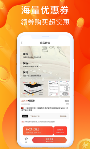 金牛购省钱卡电商平台app截图1