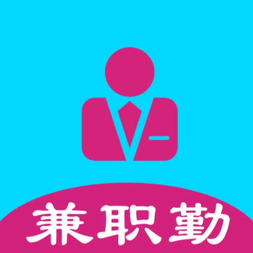 兼职勤招聘平台app 兼职勤招聘平台app