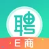 E商招聘求职app E商招聘求职app