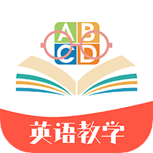 一刻英语教学app 一刻英语教学app