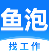 鱼泡网招工人临时工最新版下载 鱼泡网招工人临时工最新版下载