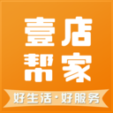 壹店帮家生活服务app 壹店帮家生活服务app