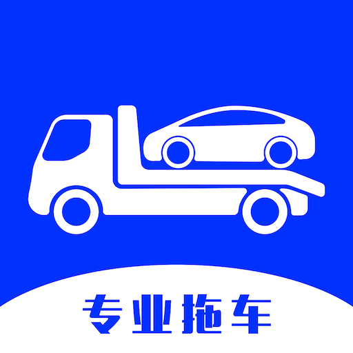杰达拖车司机客户端下载 杰达拖车司机客户端下载