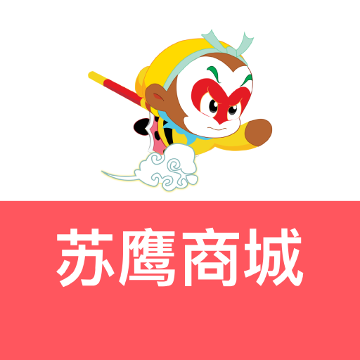 苏鹰商城app 苏鹰商城app
