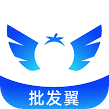 批发翼订单管理app 批发翼订单管理app