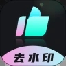 时味去水印视频编辑app 时味去水印视频编辑app