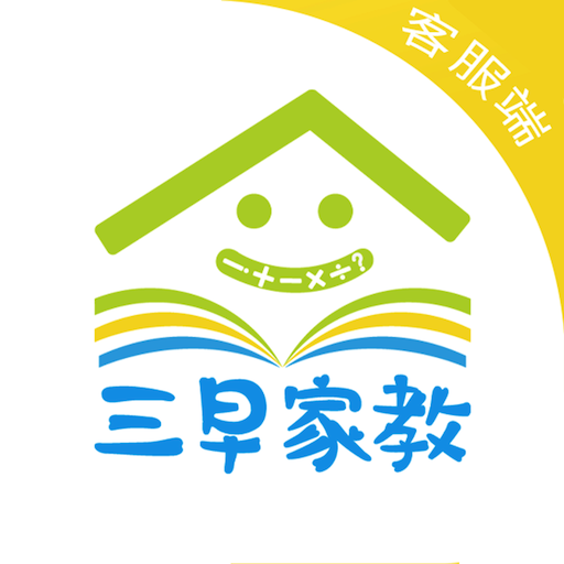 三早客服课程监管app 三早客服课程监管app