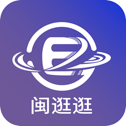 闽逛逛生活购物app 闽逛逛生活购物app