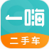 一嗨二手车平台v1.9.0最新版 一嗨二手车平台v1.9.0最新版